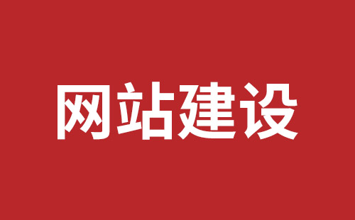 海口市网站建设,海口市外贸网站制作,海口市外贸网站建设,海口市网络公司,布吉网站制作多少钱