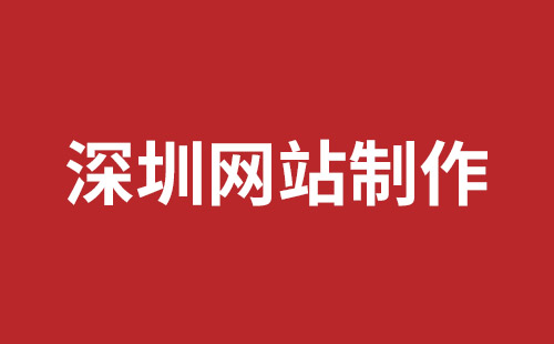 海口市网站建设,海口市外贸网站制作,海口市外贸网站建设,海口市网络公司,罗湖网页设计多少钱