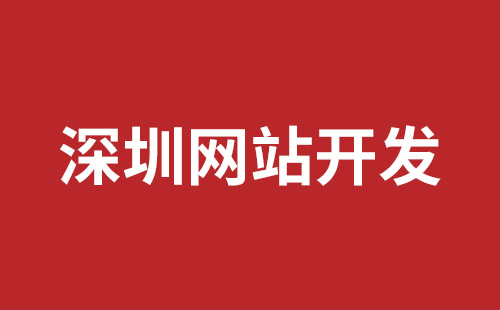 海口市网站建设,海口市外贸网站制作,海口市外贸网站建设,海口市网络公司,松岗网页开发哪个公司好