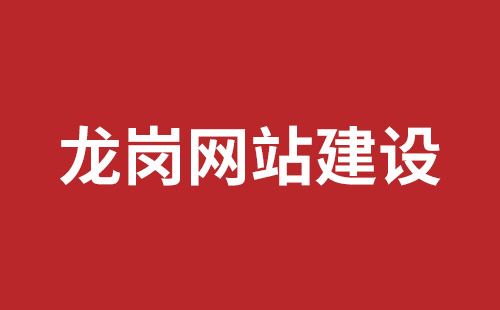 海口市网站建设,海口市外贸网站制作,海口市外贸网站建设,海口市网络公司,宝安网站制作公司