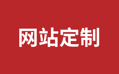 海口市网站建设,海口市外贸网站制作,海口市外贸网站建设,海口市网络公司,松岗网页设计价格