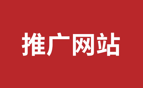 海口市网站建设,海口市外贸网站制作,海口市外贸网站建设,海口市网络公司,石岩响应式网站制作报价