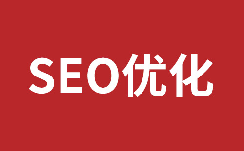 海口市网站建设,海口市外贸网站制作,海口市外贸网站建设,海口市网络公司,公明网站改版公司